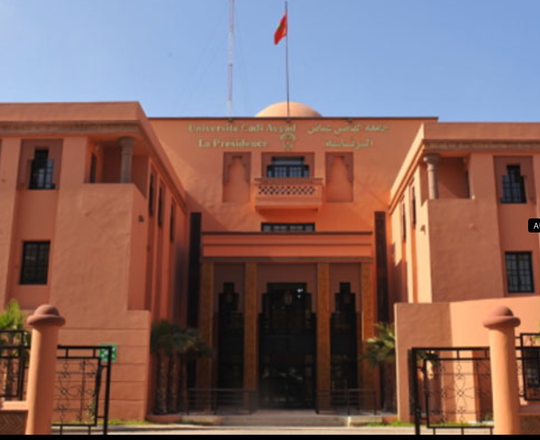 بلاغ لجامعة القاضي عياض يطلب دعم امتحانات كلية الحقوق بمراكش مع تخصيص ميزانية