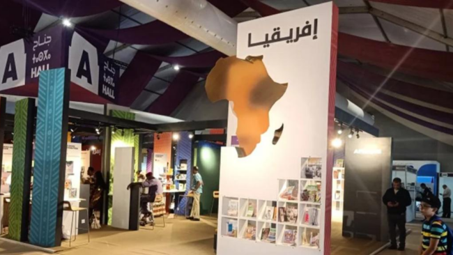 مهرجان مراكش للكتاب الإفريقي ينظم في الفترة من 8 إلى 11 فبراير المقبل